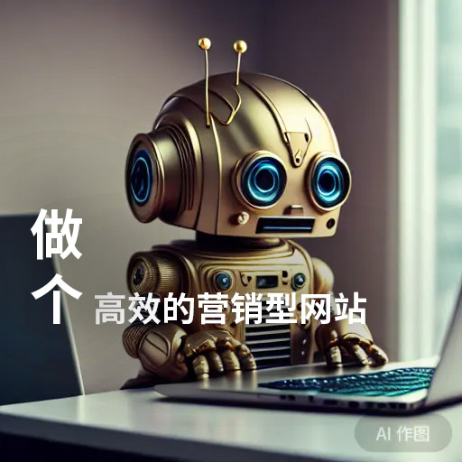 济南网站建设,济南网站设计,济南营销型网站建设