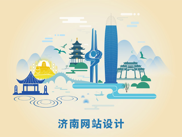 济南网站设计