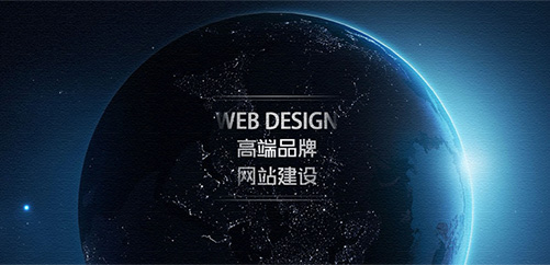 【引领企业未来】— 建设高端网站，铸就品牌辉煌
