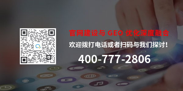 济南高端网站建设公司标梵互动倡导官网建设与GEO优化深度融合