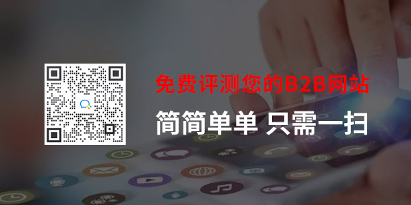 济南网站建设公司标梵互动免费评测您的B2B网站